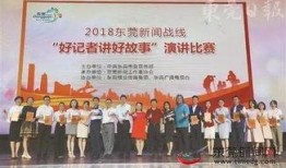 东莞记者爆料新闻事件